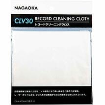 NAGAOKA レコード用クリーニングクロス CLV30_画像1