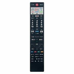 WINFLIKE 代替リモコンfit for 東芝 TOSHIBA CT-90499 75046233（ダイヨウ）テレビ 設定不要 すぐに使える65Z570L 43Z570L 55Z570L