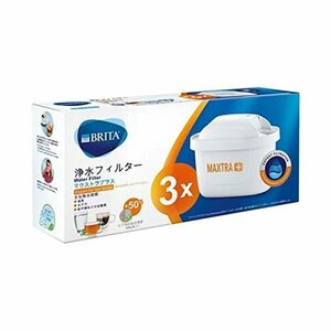 ブリタ（BRITA） マクストラプラス エキスパート 1044947 3個入り│浄水用品 浄水器カートリッジ