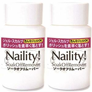 Naility!(ネイリティ!) ソークオフリムーバー 50mL 2個セット