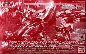 【イベント限定】HGBD:R 1/144 コアガンダム(リアルタイプカラー)&マーズフォーユニット [ダイブイントゥディメンションクリア]