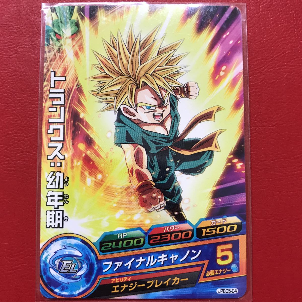 Yahoo!オークション -「ドラゴンボール カードグミ」の落札相場