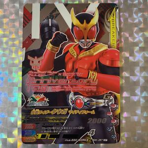 50th弾CP/ 仮面ライダークウガ マイティフォーム/ 50th-057/ 技:50thライダーキック・クウガ/ 仮面ライダーバトルガンバライジング/ BANDAI