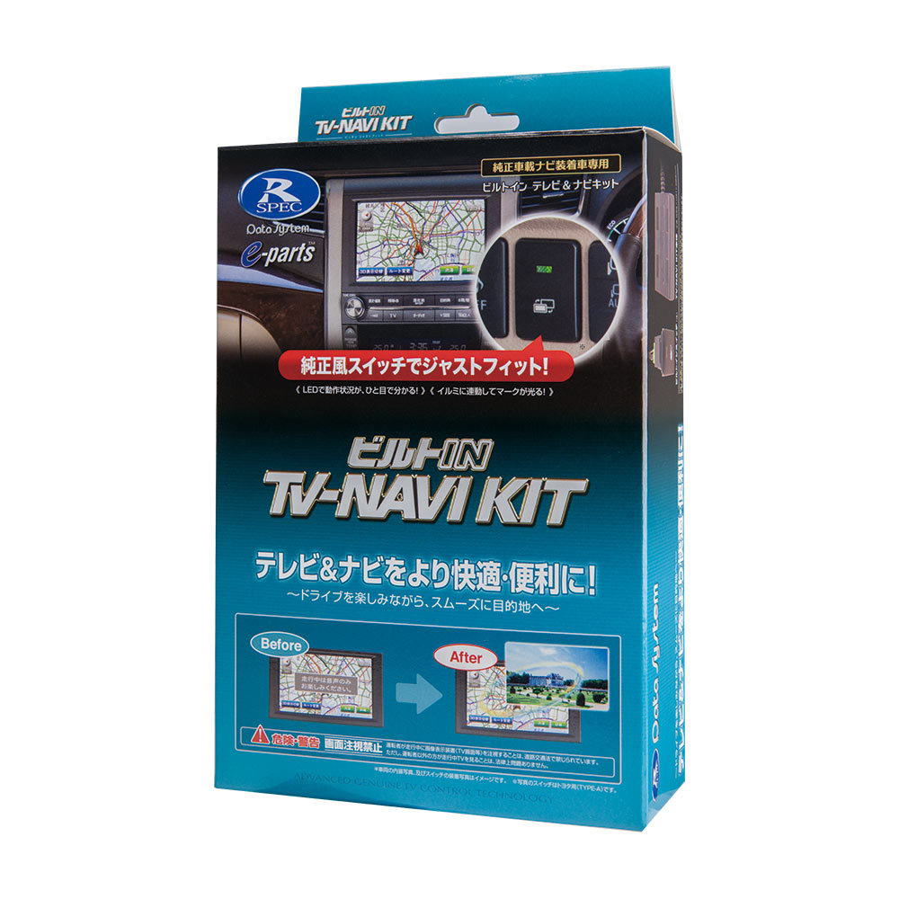 データシステム ビルトイン テレビ&ナビキット プロボックスバン 50系 H17.8~H26.7 販売店オプションTVアンテナ装着車 DVDナビ