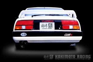 柿本改 マフラー Kakimoto.R フェアレディーZ 2シーター E-PZ31 RB20DET 2WD 85/10～89/7 5MT 個人宅不可 北海道・離島は要確認