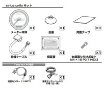 TRUST トラスト GReddy sirius シリウスユニファイ 水温計_画像2