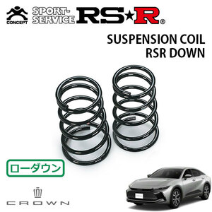 RSR ダウンサス リアのみ クラウンクロスオーバー AZSH35 R4/9～ 4WD Gアドバンスド・レザーパッケージ