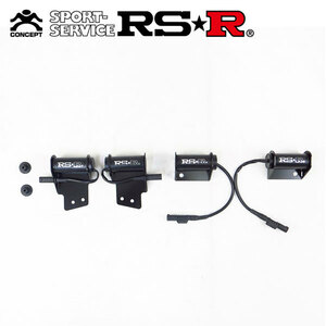 RSR SIG☆CON ダンパーワーニングキャンセラー スープラ DB06 R4/10～ FR RZマットホワイトエディション 6MT車