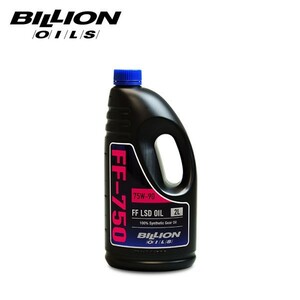 BILLION OILS ビリオンオイルズ FF/4WD 機械式LSD専用 ミッションオイル 75W-90 2L BOIL-FF750