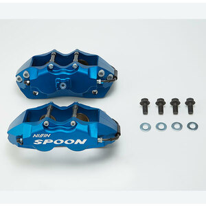 SPOON スプーン ツインブロックキャリパーセット シビック/CR-Z/インテグラ/フィット B16A/B16B/MF6/B18C/L15A/L15B