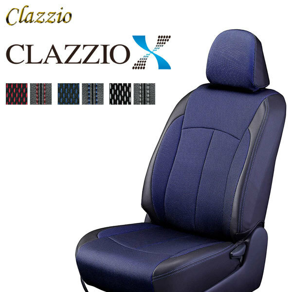 Clazzio クラッツィオ クロス シートカバー アクア MXPK11 MXPK16 R3/8～ 5人乗 Z/G/Xのコンフォートパッケージ装備車他