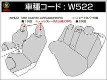 Dotty エクスクルーシブプログラム for JWC シートカバー F54 クラブマン ジョンクーパーワークス H27/09～ 5人乗_画像3