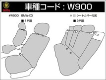 Dotty ダティ ユーロGT シートカバー BMW X3 PA25 PA30 PC25 H16/01～H20/12 5人乗 2.5i/3.0i/2.5Si_画像3