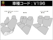 Dotty ダティ ユーロGT シートカバー フォルクスワーゲン ゴルフトゥーラン 1TCAV H23/01～H24/06 7人乗 ハイライン_画像3