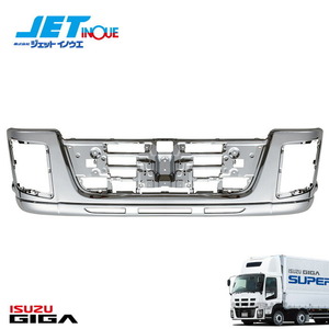 JETINOUE jet inoue Isuzu large NEW Giga exclusive use bumper 570H+ bumper skirt. set [ISUZU NEW Giga H21.5~27.10]