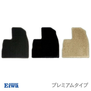 栄和産業 プレミアムデラックス フロアマット 1台分 ekワゴン/ekクロス B33W B34W B35W B36W B37W B38W R4/7～