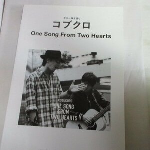 ♪◎ギター弾き語り コブクロ「One Song From Two Hearts」