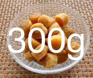 北海道産 ３００g 干貝柱 帆立 ホタテ ほたて貝柱