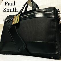 【付属品完備☆希少】ポールスミス Paul Smith ビジネスバッグ 2way ブリーフケース キャリーオン ヘリンボーン A4 PC 書類 レザー メンズ_画像1