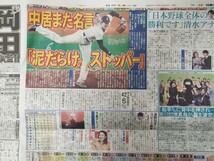 ★WBC　祝優勝特集★ 2023年3月23日 関西の日刊スポーツ新聞 世界一　侍ジャパン　決勝　栗山監督　大谷　ダルビッシュ　村上　岡本　吉田_画像7