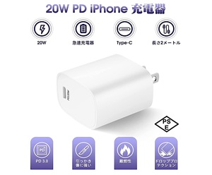 PSE認証 HanCenDa USB C Charger iPad Pro 充電器 Apple MFI認定 20W Apple USB C 充電器 iPad 充電コード 長さ2m USB Cケーブル