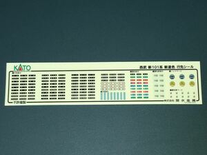 KATO カトー　西武　新101系　ヘッドマーク　シール　ステッカー