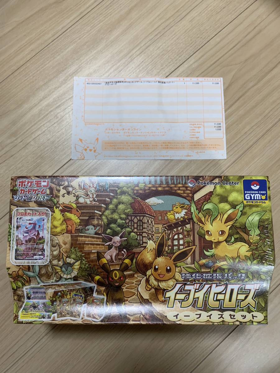 ヤフオク! -イーブイヒーローズ boxの中古品・新品・未使用品一覧 ヤフオク! -イーブイヒーローズ boxの中古品・新品・未使用品一覧