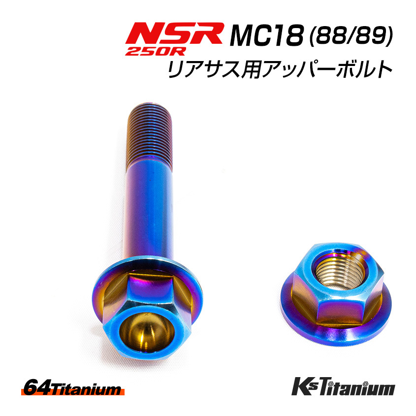 2025年最新】Yahoo!オークション -nsr250r mc18 リア 2025年最新】Yahoo!オークション -nsr250r mc18 リア