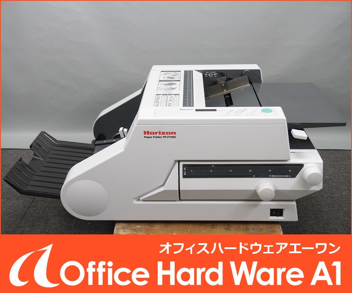 人気商品!! 【最終値下げ・送料込】A3対応 自動紙折り機 SILVER REED