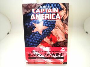 ヴィレッジブックス マーベル デス・オブ・キャプテンアメリカ The Death Of CAPTAIN AMERICA MARVEL 日本語