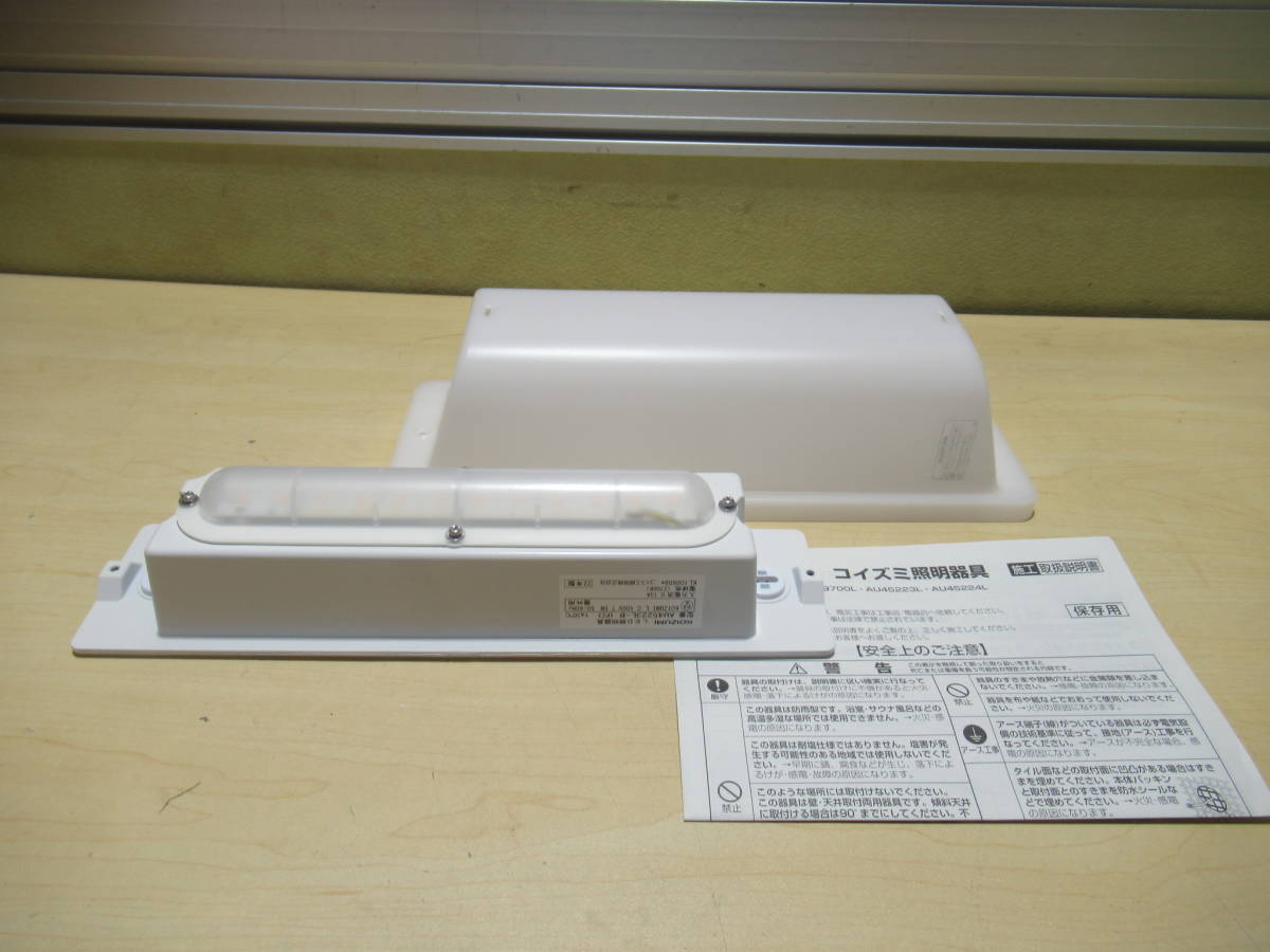 LED防雨型ブラケットの値段と価格推移は?|5件の売買データからLED防