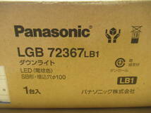 NT042523　未使用　Panasonic　LEDダウンライト　SB形　LGB72367LB1　2個セット　電球色　埋込穴Φ100 _画像4