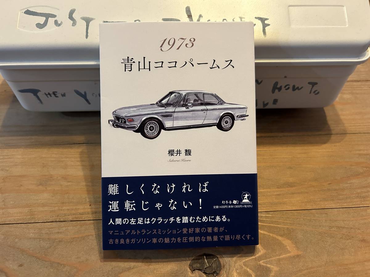 年最新ヤフオク!  馥の中古品・新品・未使用品一覧