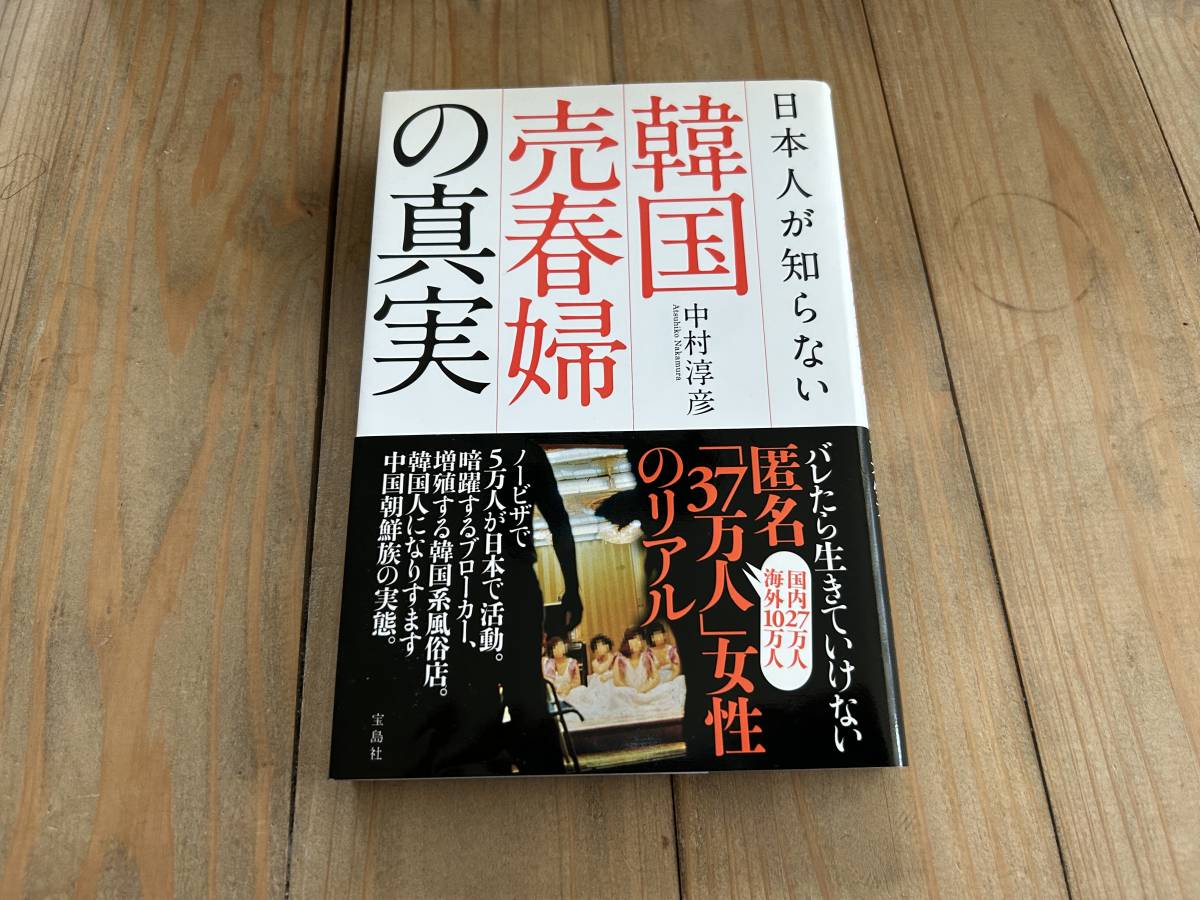 2023年最新】Yahoo!オークション -#売春婦の中古品・新品・未使用品一覧