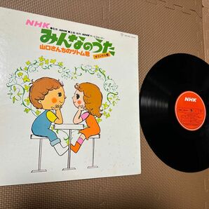 NHK みんなのうた　山口さんちのツトム君　レコード