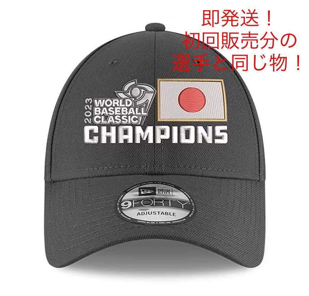 即発送国内発送 国内未発売 新品未使用未着用 2023 WBC 侍ジャパン