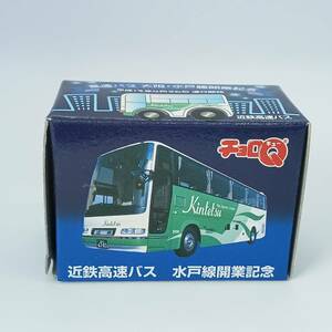 【未開封】チョロQ 近鉄高速バス　大阪・水戸線開業記念 （Q03044