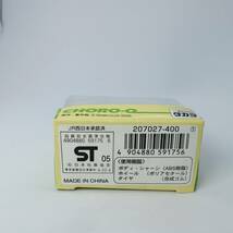 【未開封】 チョロQ 電車シリーズ1　500系 新幹線 のぞみ （Q03508_画像4