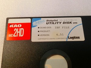 【FD】PC-9801　 ディスクパイロット⑥　ユーティリティディスク IBF FILE Disk Pilot MSDOS 中古 2HD フロッピー５インチ 処分 レトロ