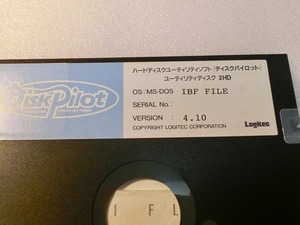 【FD】PC-9801　 ディスクパイロット③　ユーティリティディスク IBF FILE　Disk Pilot MSDOS 中古 フロッピー５インチ 処分 レトロ　貴重