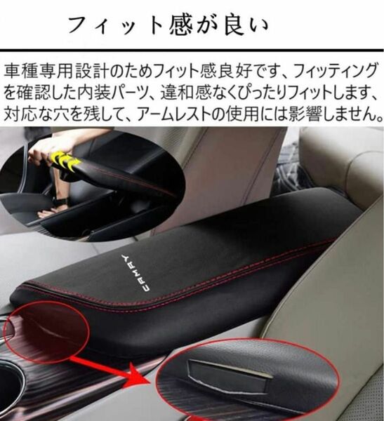 トヨタ カムリ 70系 専用 アームレストカバー カムリ コンソールボックスカバー 