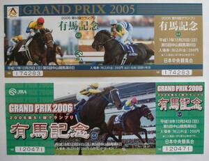 有馬記念　入場券2枚セット　2005年、2006年 ディープインパクト出走年