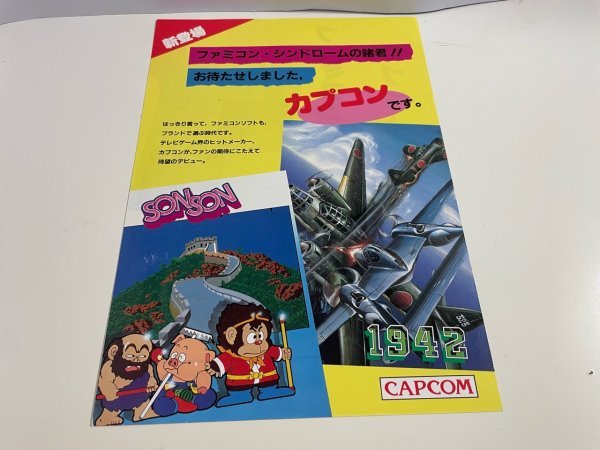ヤフオク! -チラシ(ゲーム)の中古品・新品・未使用品一覧