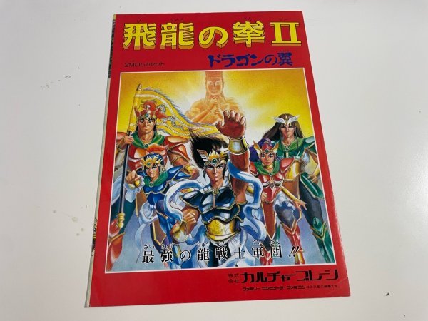 ヤフオク! -ファミコン チラシ(おもちゃ、ゲーム)の中古品・新品・未