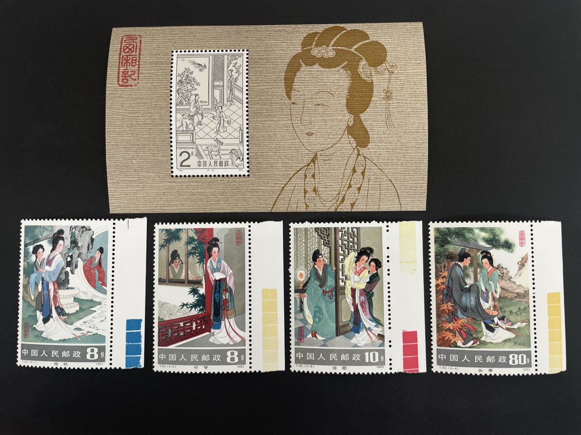 ヤフオク! -中国切手(アンティーク、コレクション)の中古品・新品・未 ヤフオク! -中国切手(アンティーク、コレクション)の中古品・新品・未