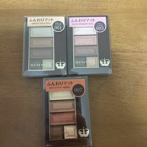 RIMMEL アイシャドウ　3個セット★新品