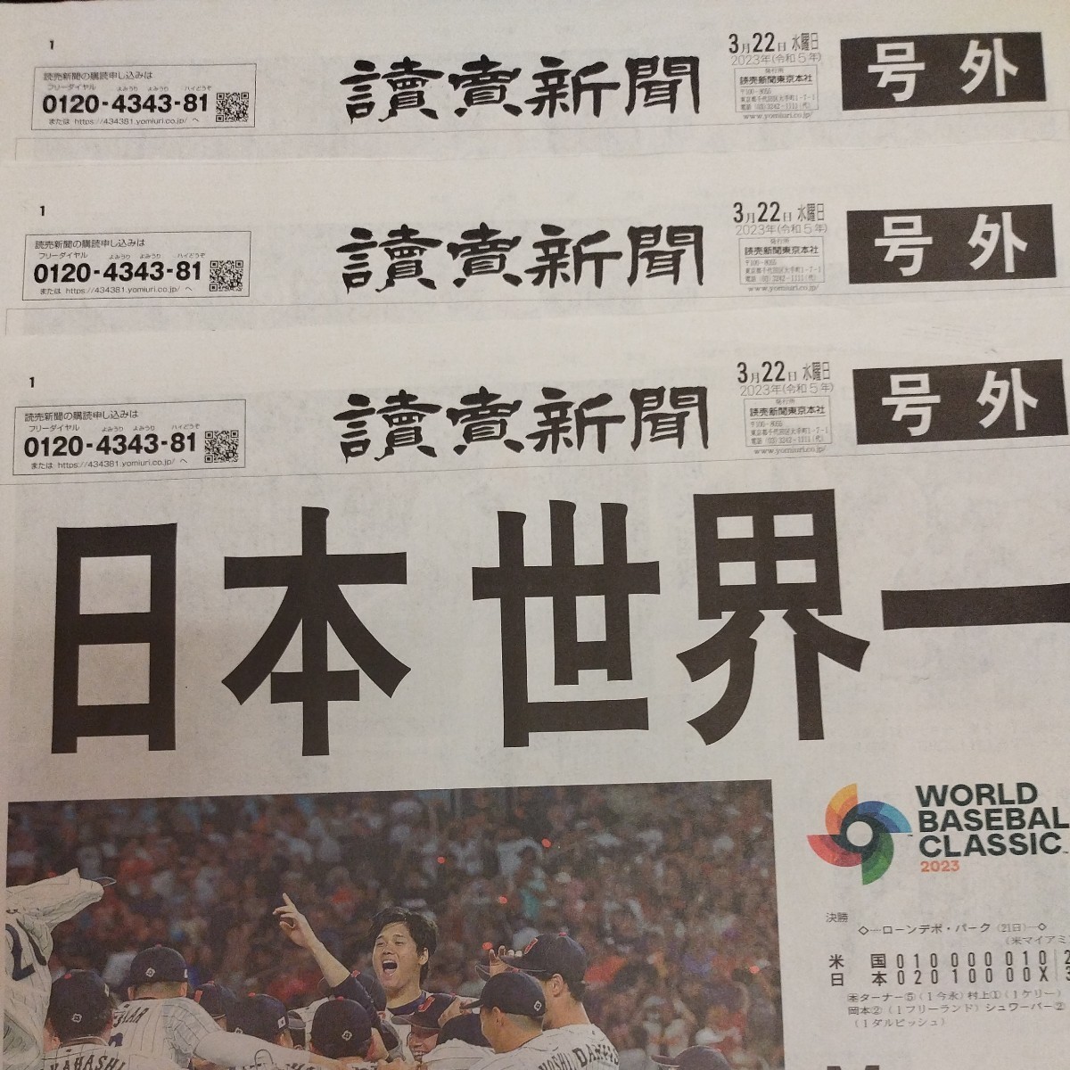 最も信頼できる 送料無料 9点セット/WBC 【超レア】大谷翔平 2014年日