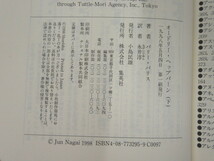 単行本/オードリー・ヘップバーン/上・下巻/2冊セット/バリー・パリス/永井淳 訳/集英社/1998年 初版_画像5