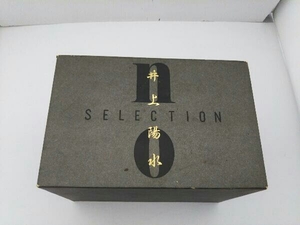 井上陽水 CD NO SELECTION