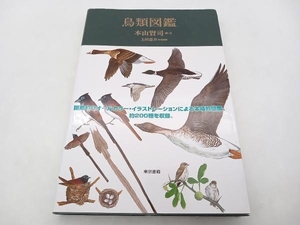 birds illustrated reference book book@ mountain .. Tokyo publication * store receipt possible 